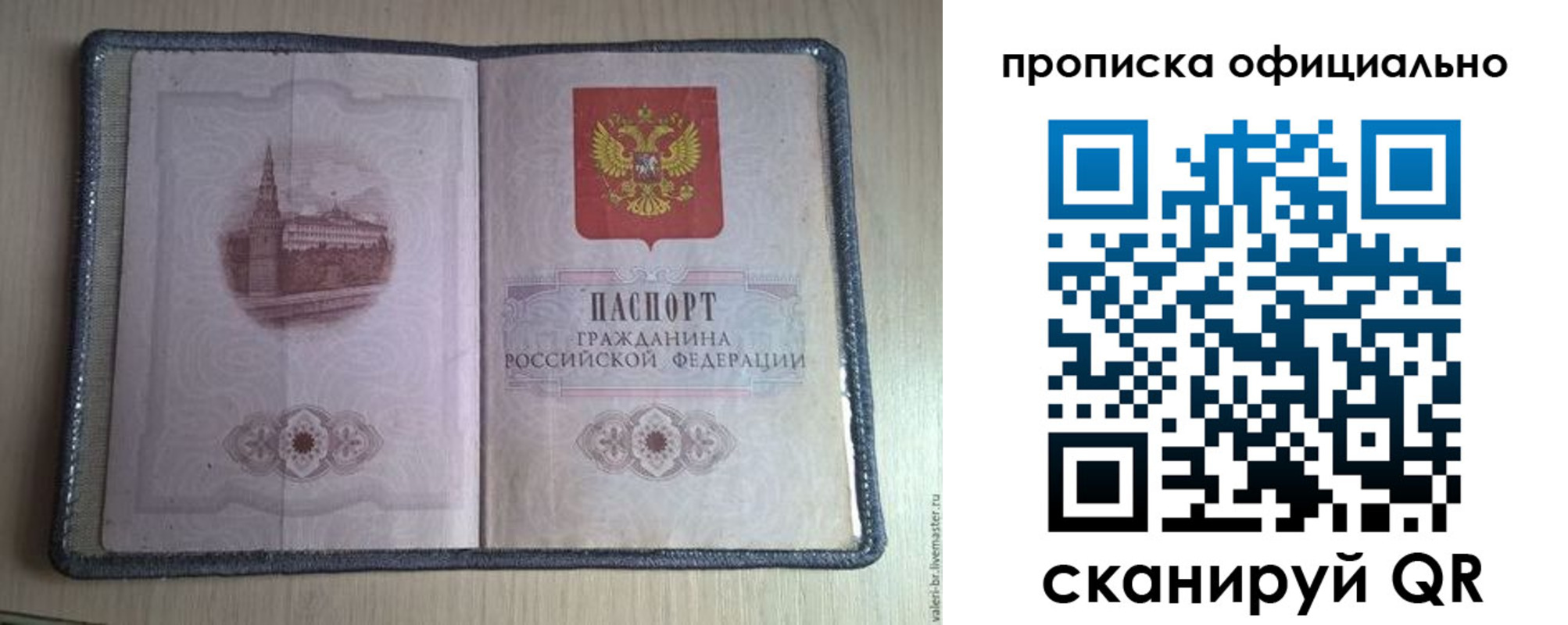 регистрация для школы в Пыть-Яхе