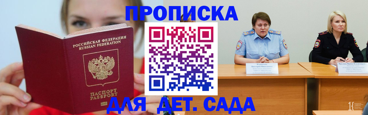 временная регистрация собственник в Пыть-Яхе